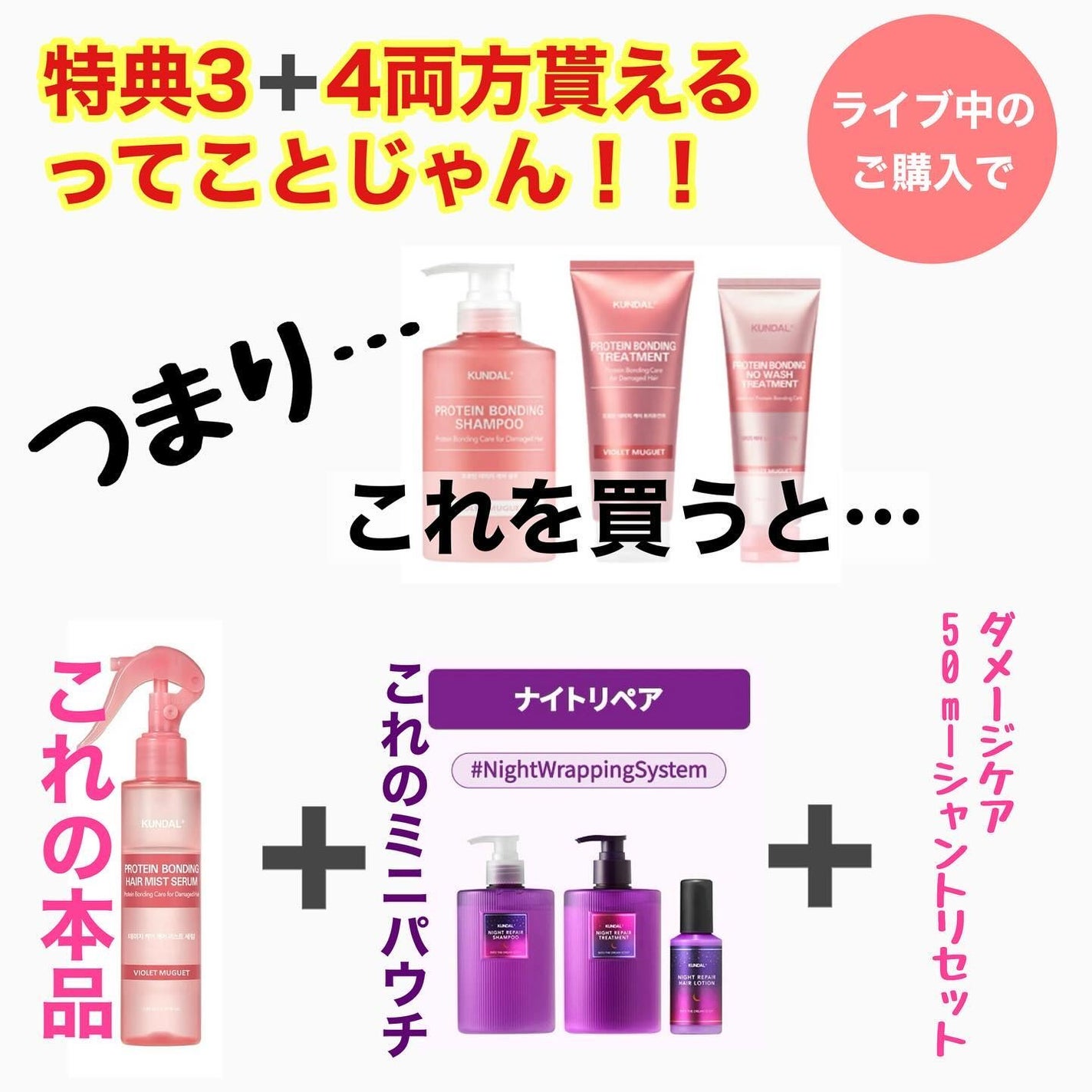 クンダル ダメージケア シャンプー/トリートメント/KUNDAL/市販シャンプーを使ったクチコミ(6枚目)