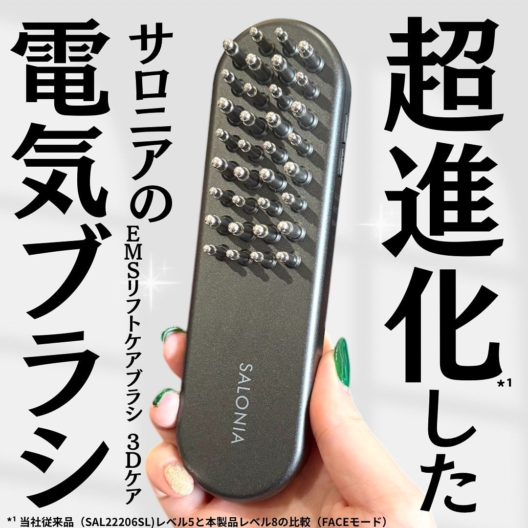 SALONIA 3D 電気ブラシスカルプブラシ USB充電式 サロニア EMSリフトブラシ 3Dケア|SALONIAの効果に関する口コミ