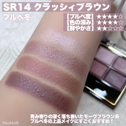 スキニーリッチシャドウ/excel/アイシャドウパレットを使ったクチコミ(4枚目)