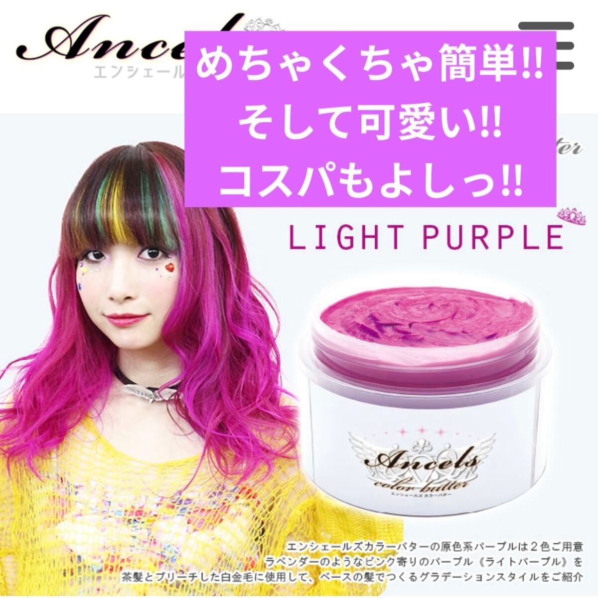 エンシェールズカラーバター/エンシェールズ/ヘアカラーを使ったクチコミ(1枚目)