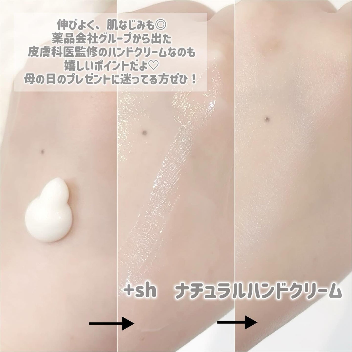+shナチュラルハンドクリーム/+sh/ハンドクリームを使ったクチコミ(3枚目)