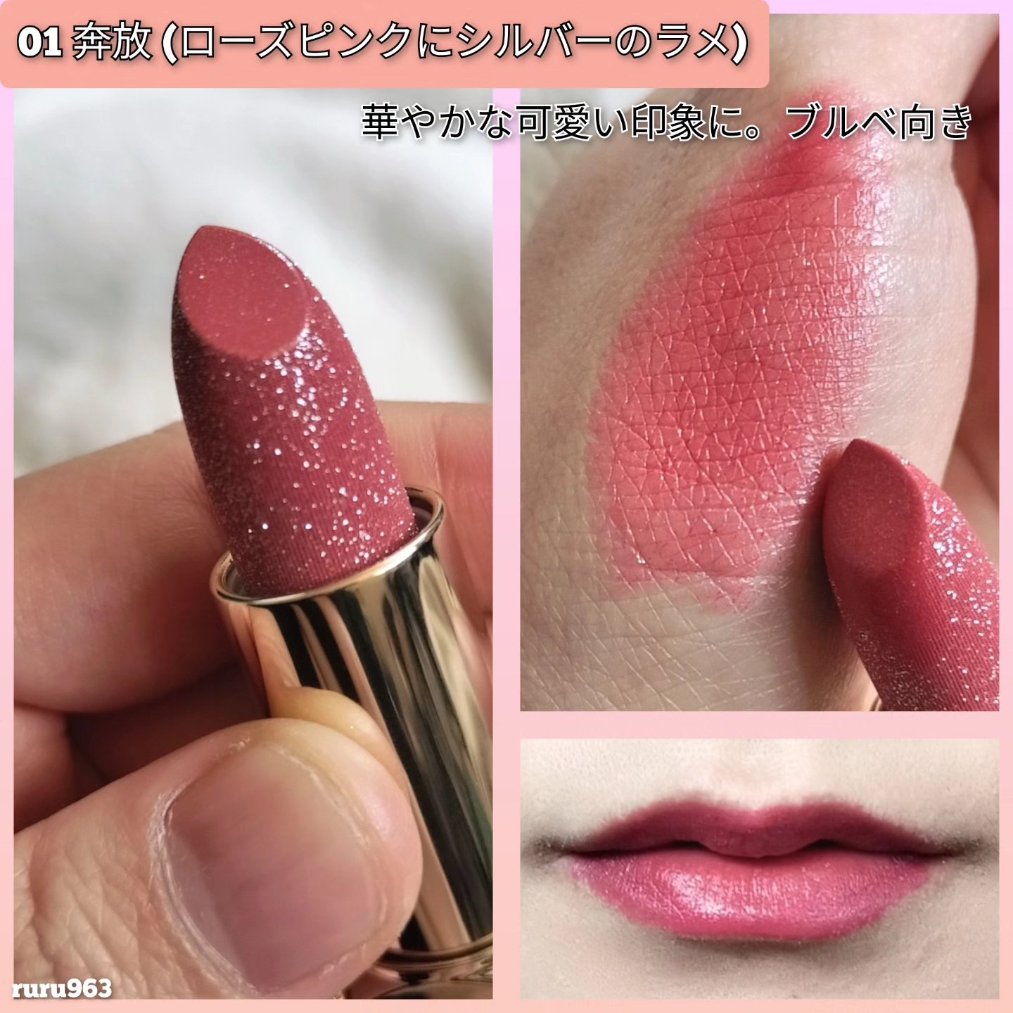 フェアリールージュ/MilleFée/口紅を使ったクチコミ（3枚目）