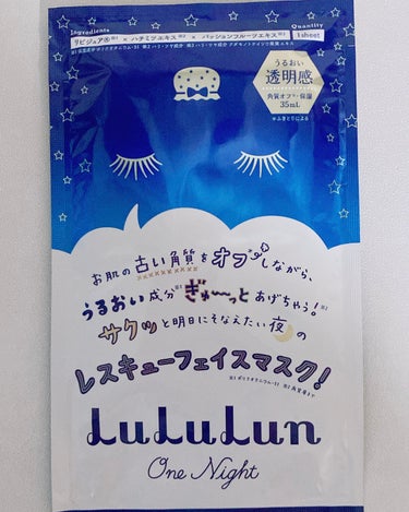 ルルルンワンナイト レスキュー角質オフ/ルルルン/シートマスク・パックを使ったクチコミ（1枚目）