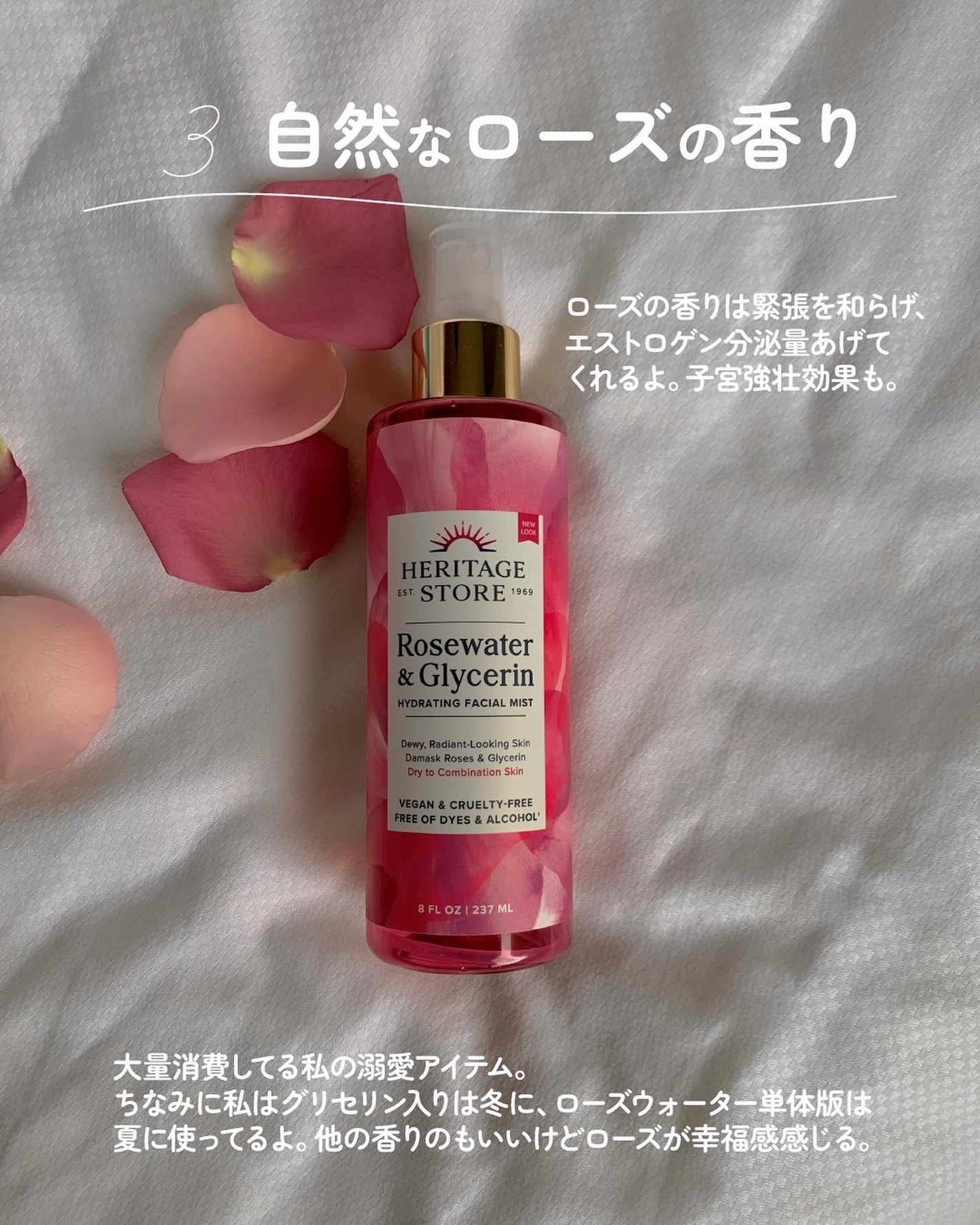 Rosewater & Glycerin/Heritage consumer products(海外)/化粧水を使ったクチコミ(4枚目)