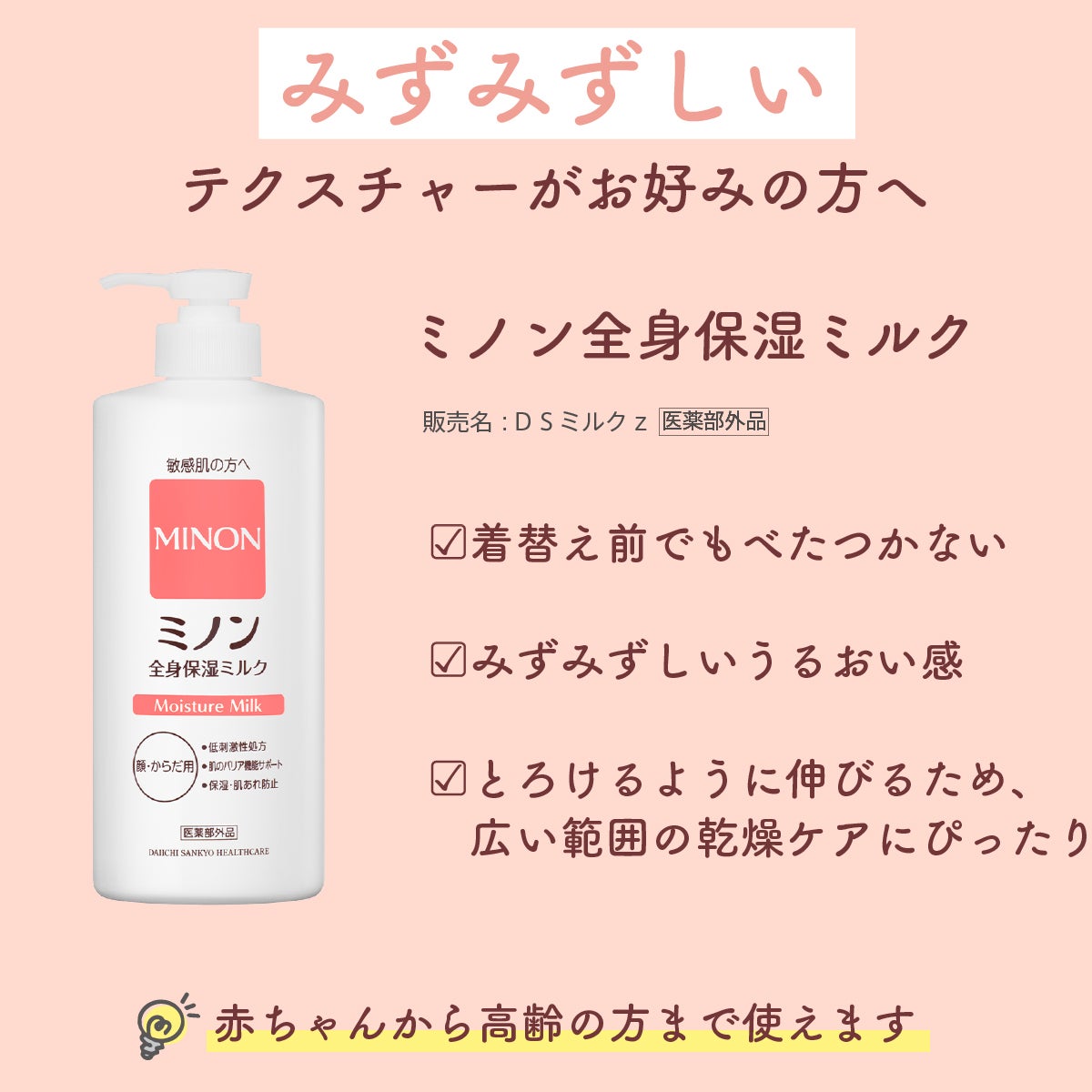 ミノン全身保湿ミルク/ミノン/ボディミルクを使ったクチコミ(2枚目)
