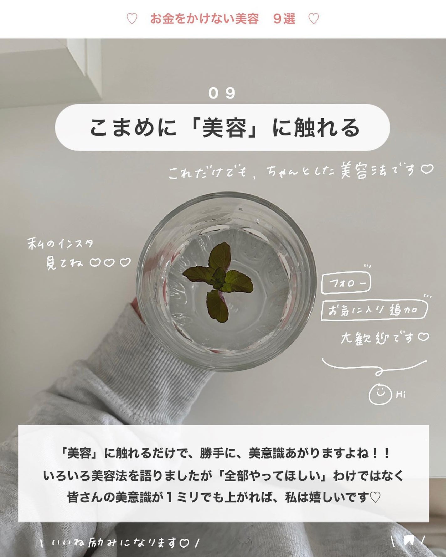 アビ|お金をかけない美容♡ on LIPS 「アビ|お金をかけない美容((@ave_biyou))←tap※..」(10枚目)