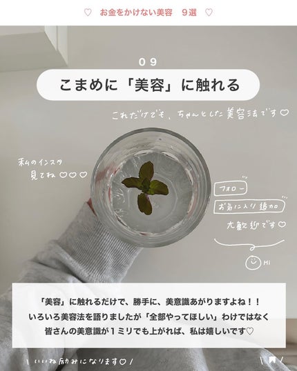 アビ|お金をかけない美容♡ on LIPS 「アビ|お金をかけない美容((@ave_biyou))←tap※..」(10枚目)