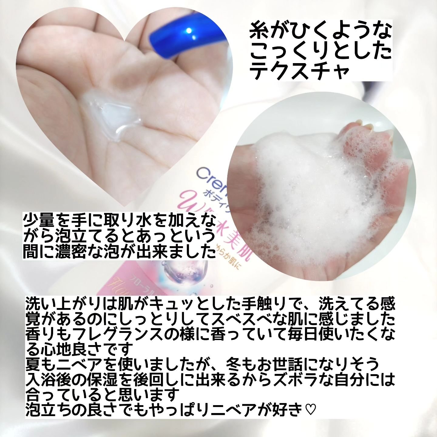 クリームケア ボディウォッシュ W保水美肌 リラクシングソープの香り/ニベア/ボディソープを使ったクチコミ（3枚目）