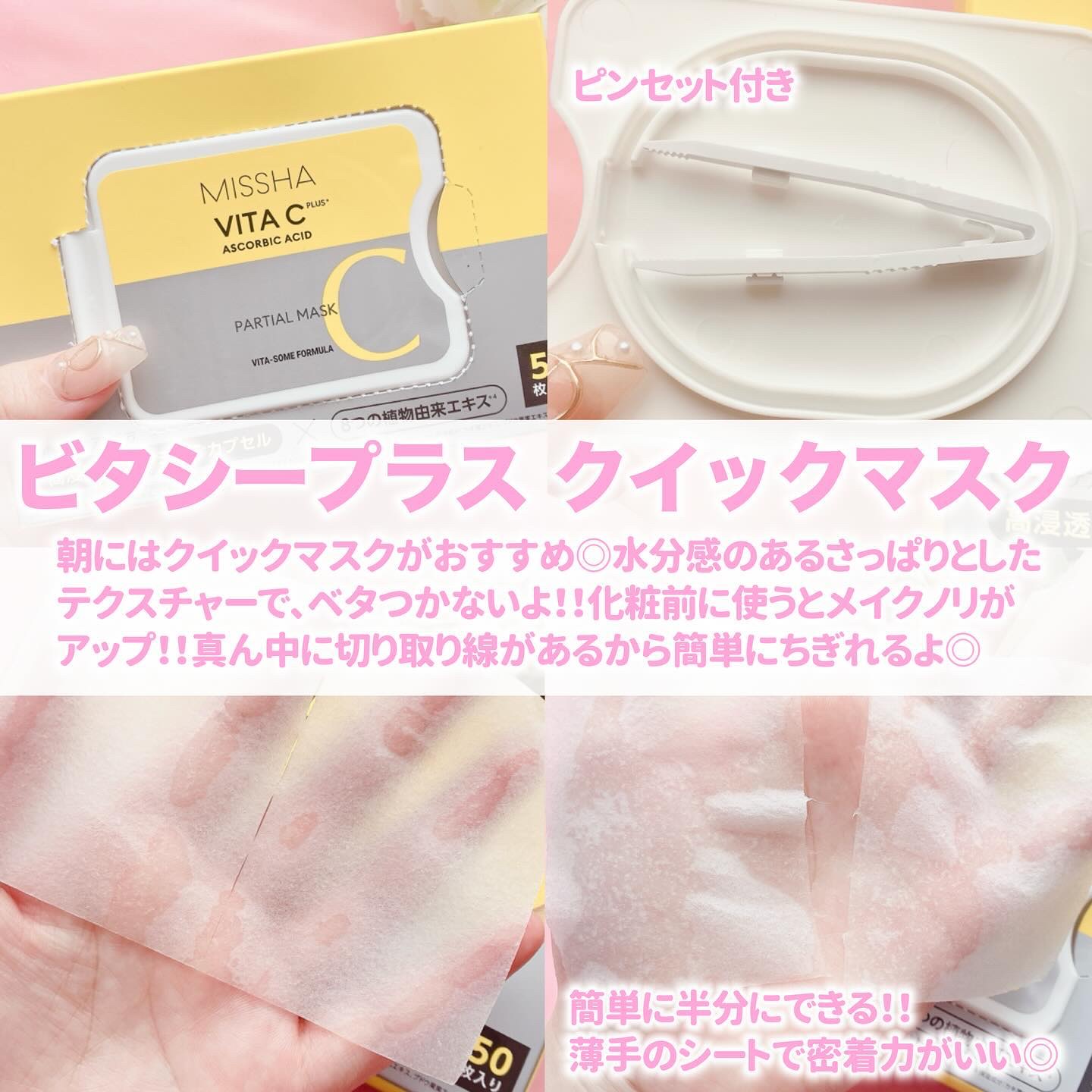 ミシャ ビタシープラス* スリーピングクリーム/MISSHA/フェイスクリームを使ったクチコミ（2枚目）