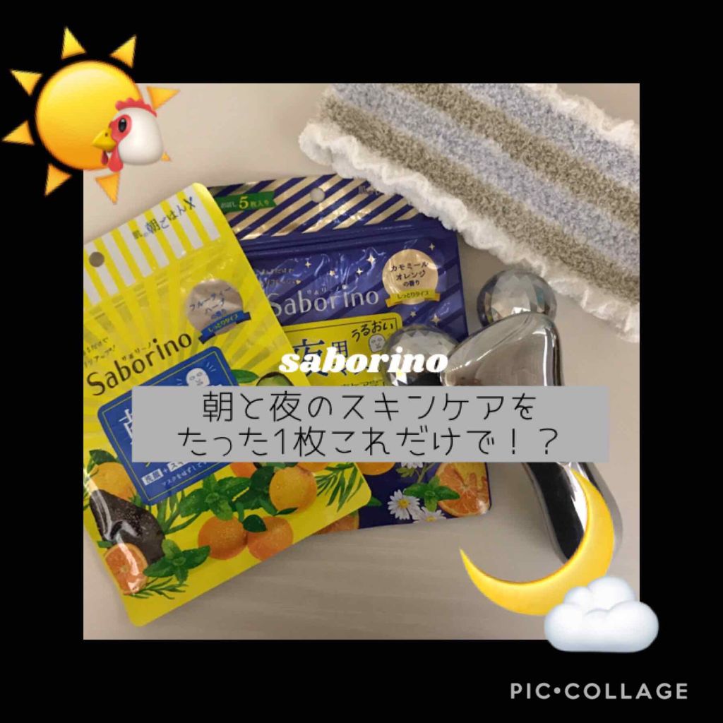 目ざまシート ひきしめタイプ/サボリーノ/シートマスク・パックを使ったクチコミ（1枚目）