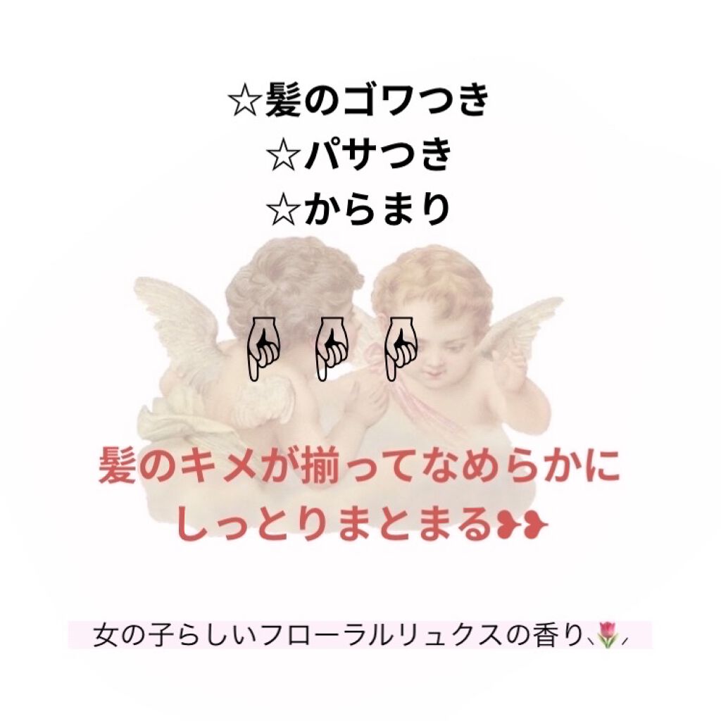 THE BEAUTY 髪のキメ美容プレミアムトリートメント＜モイストリペアプレミアム＞/エッセンシャル/洗い流すヘアトリートメントを使ったクチコミ（3枚目）