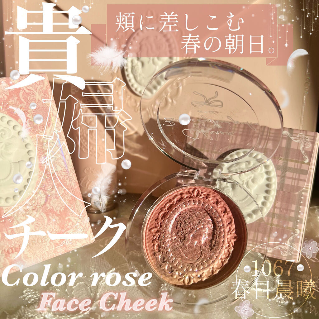 COLORROSE 女王のカメオ チーク のクチコミ「《COLORROSE》
▫️フェイスチーク
(グラデーション浮き彫りチークパウダー)
colo.....」（1枚目）