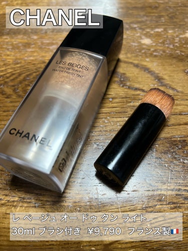 CHANEL


レ ベージュ オー ドゥ タン ライト
30ml ブラシ付き  ¥9,790  フランス製🇫🇷


CHANELのファンクラブです。混ぜで使ってください。自然な感じで肌が綺麗に見える感