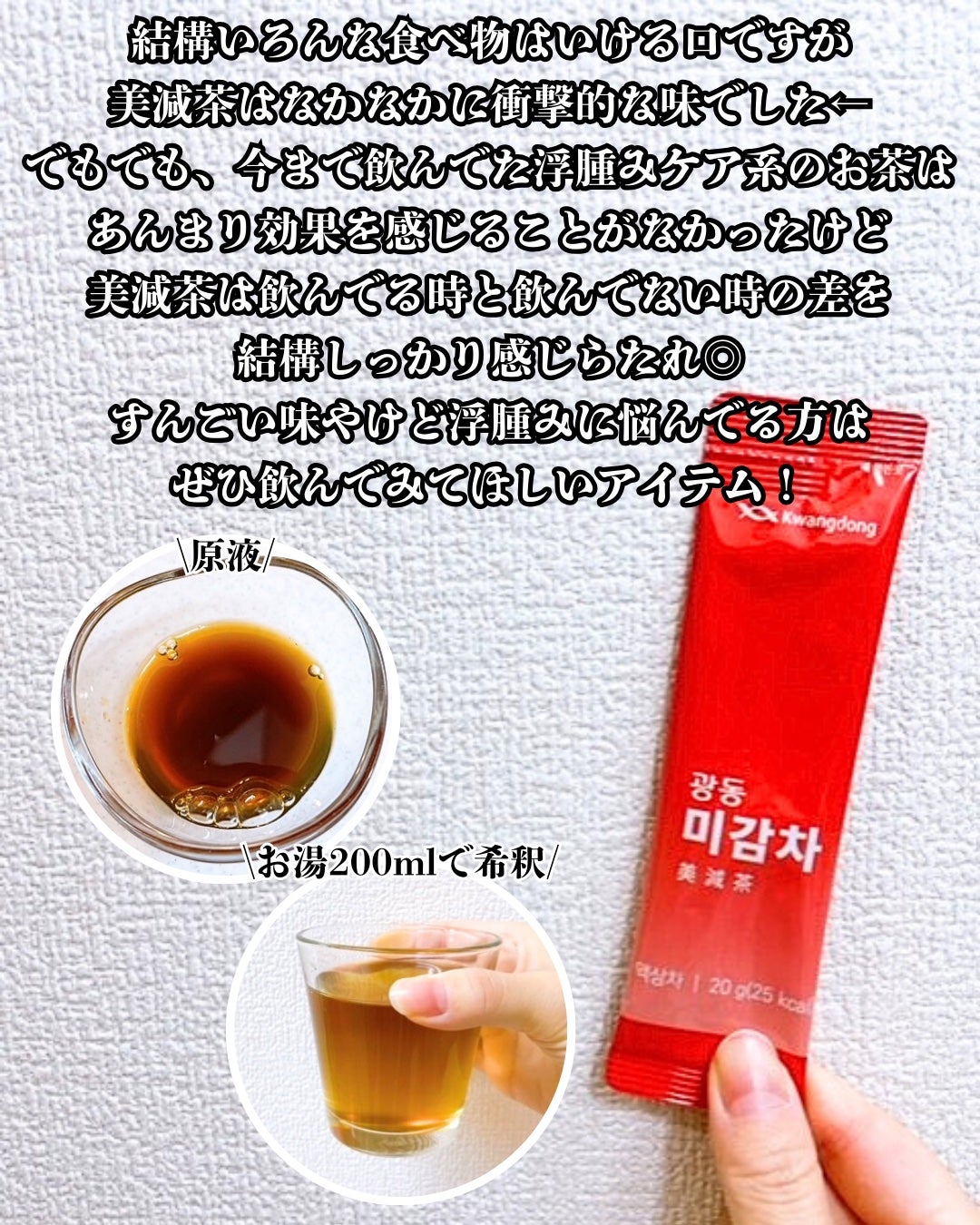 美減茶/Kwangdong/ドリンクを使ったクチコミ(4枚目)