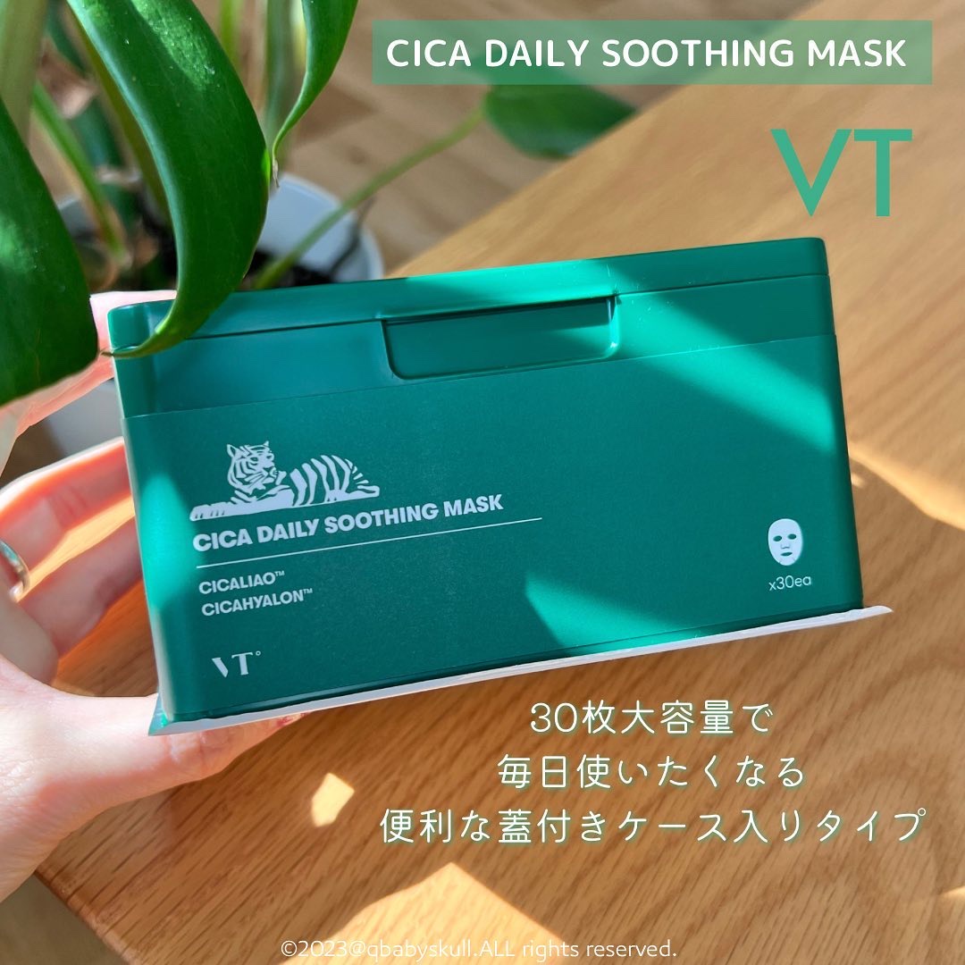 CICA デイリースージングマスク/VT/シートマスク・パックを使ったクチコミ（3枚目）