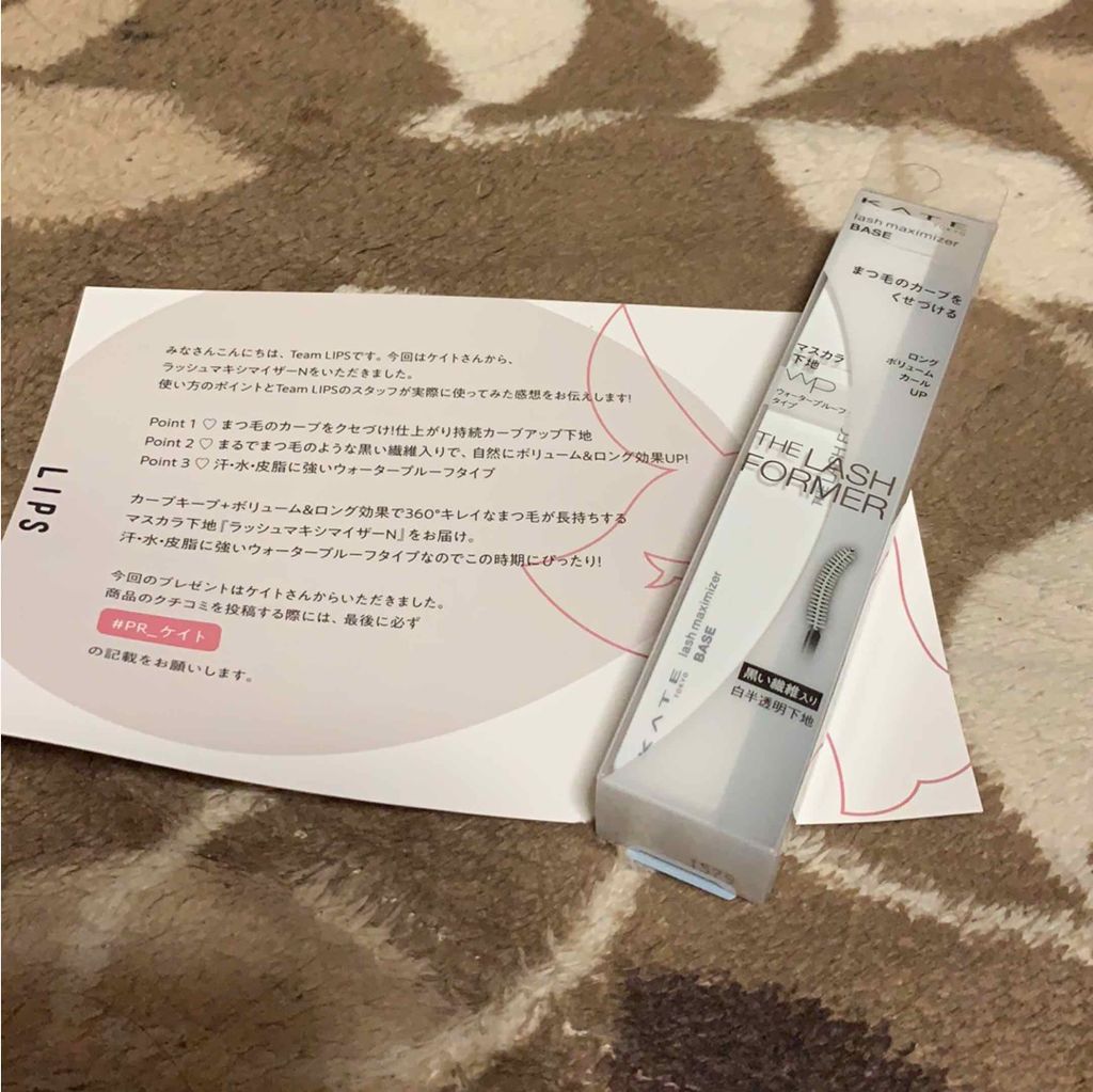 ラッシュマキシマイザーN/KATE/マスカラ下地を使ったクチコミ（1枚目）