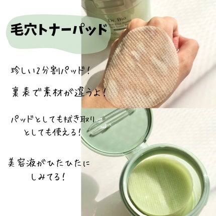 緑米バイオーム™トーンアップツヤアンプル/Dr.Bio/美容液を使ったクチコミ(2枚目)