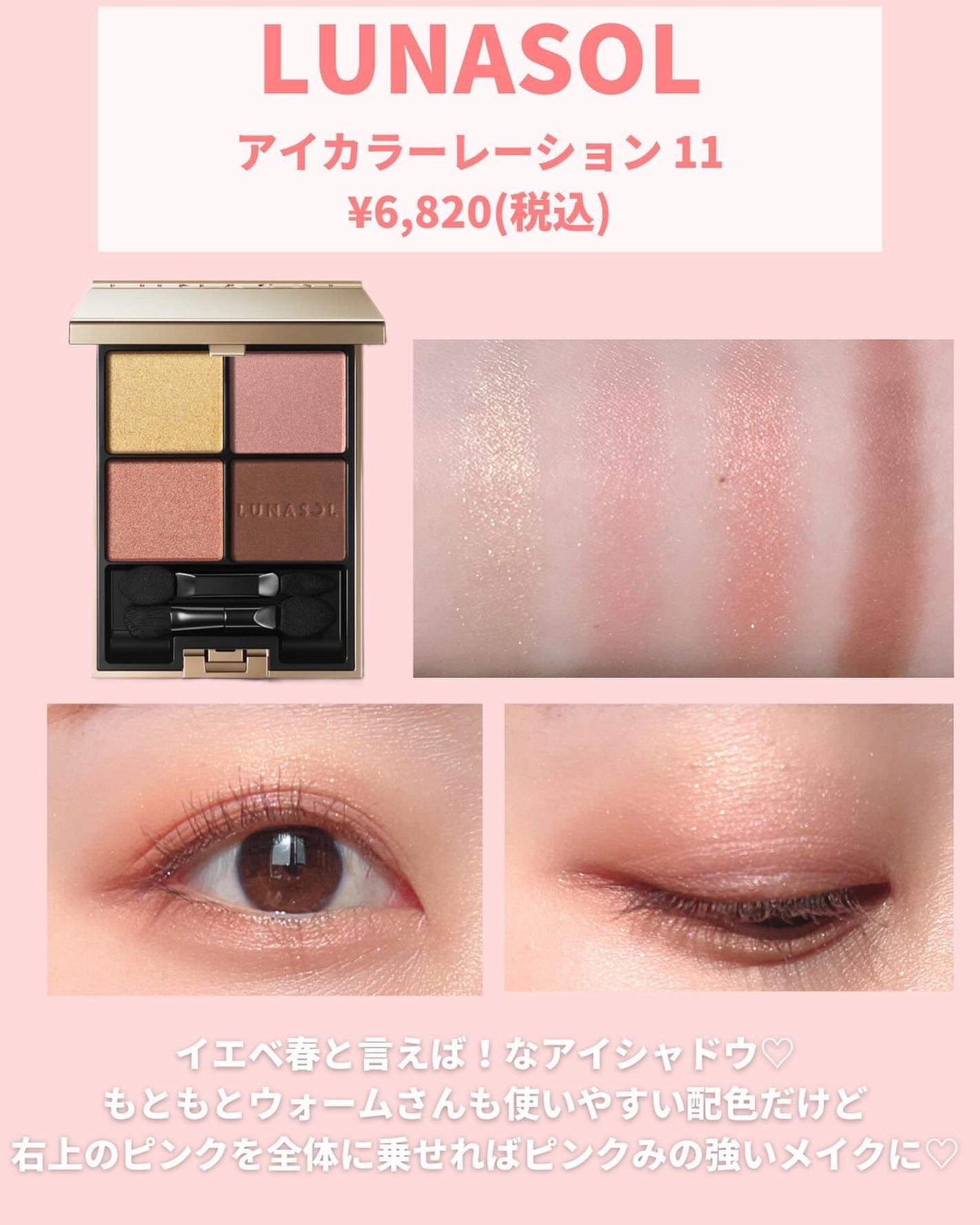 アイカラーレーション/LUNASOL/アイシャドウパレットを使ったクチコミ(6枚目)