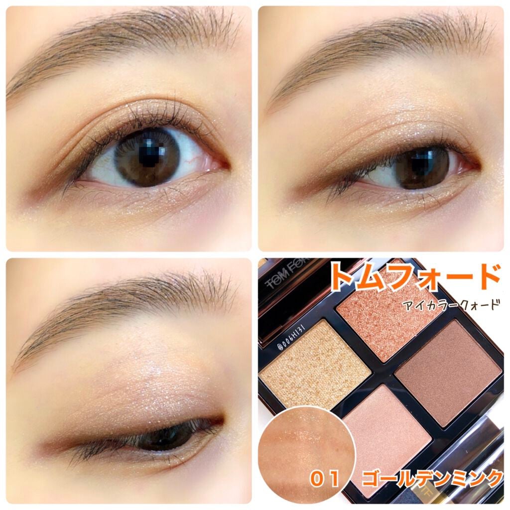 アイ カラー クォード/TOM FORD BEAUTY/アイシャドウパレットを使ったクチコミ(1枚目)