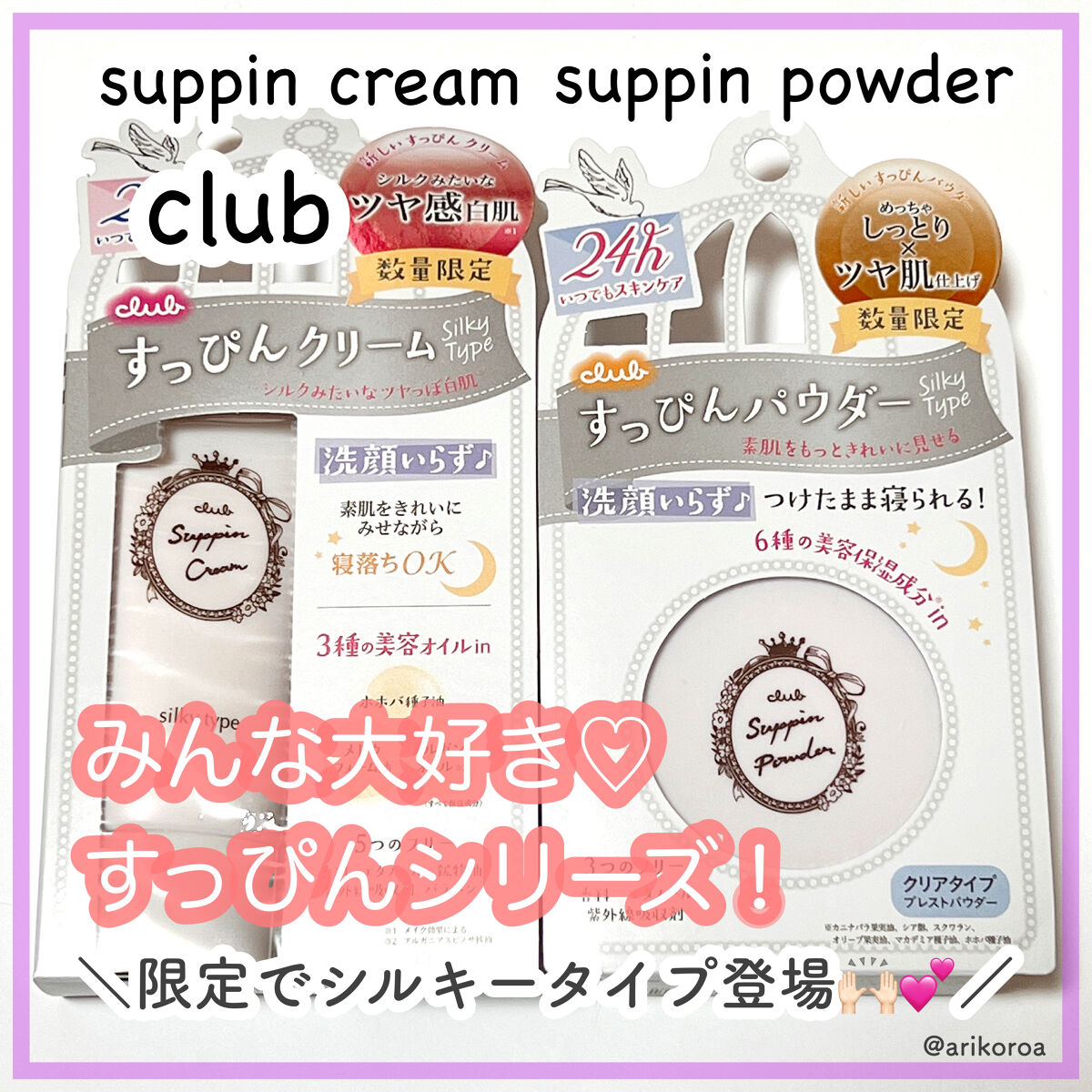 すっぴんシルキーパウダー/クラブ/フェイスパウダーを使ったクチコミ（1枚目）