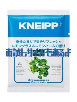 クナイプ バスソルト レモングラス&レモンバームの香り/クナイプ/入浴剤を使ったクチコミ(3枚目)