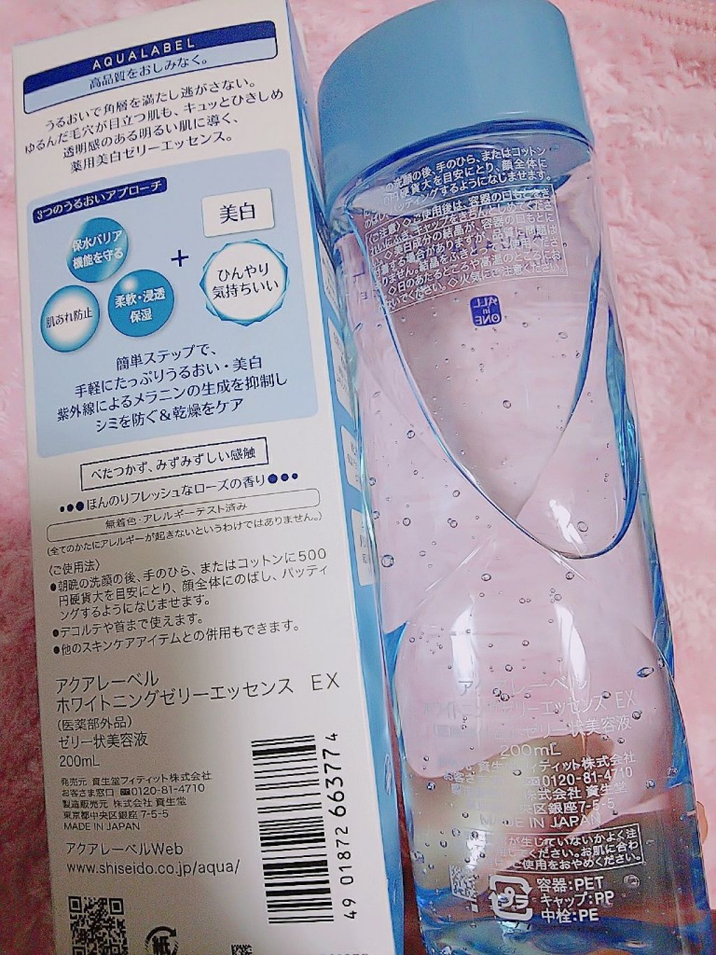 ホワイトニングゼリーエッセンス/アクアレーベル/オールインワン化粧品を使ったクチコミ（3枚目）