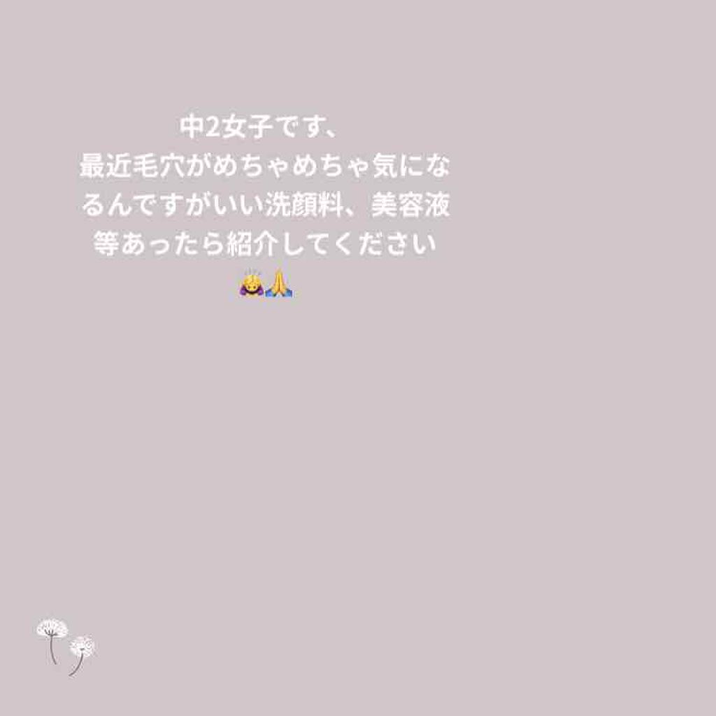 スキンケア洗顔料 オイルコントロール/ビオレ/洗顔フォームを使ったクチコミ(1枚目)