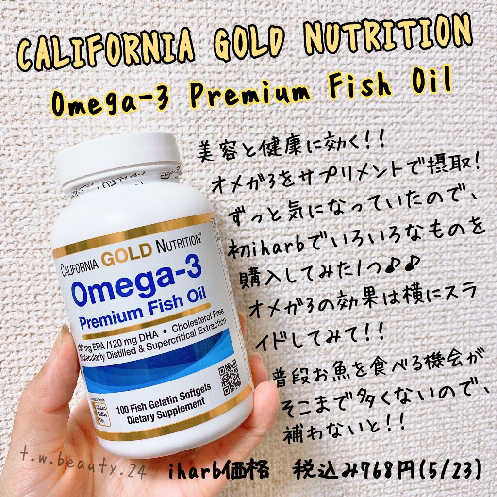オメガ-3 プレミアムフィッシュオイル/CALIFORNIA GOLD NUTRITION/健康サプリメントを使ったクチコミ（1枚目）