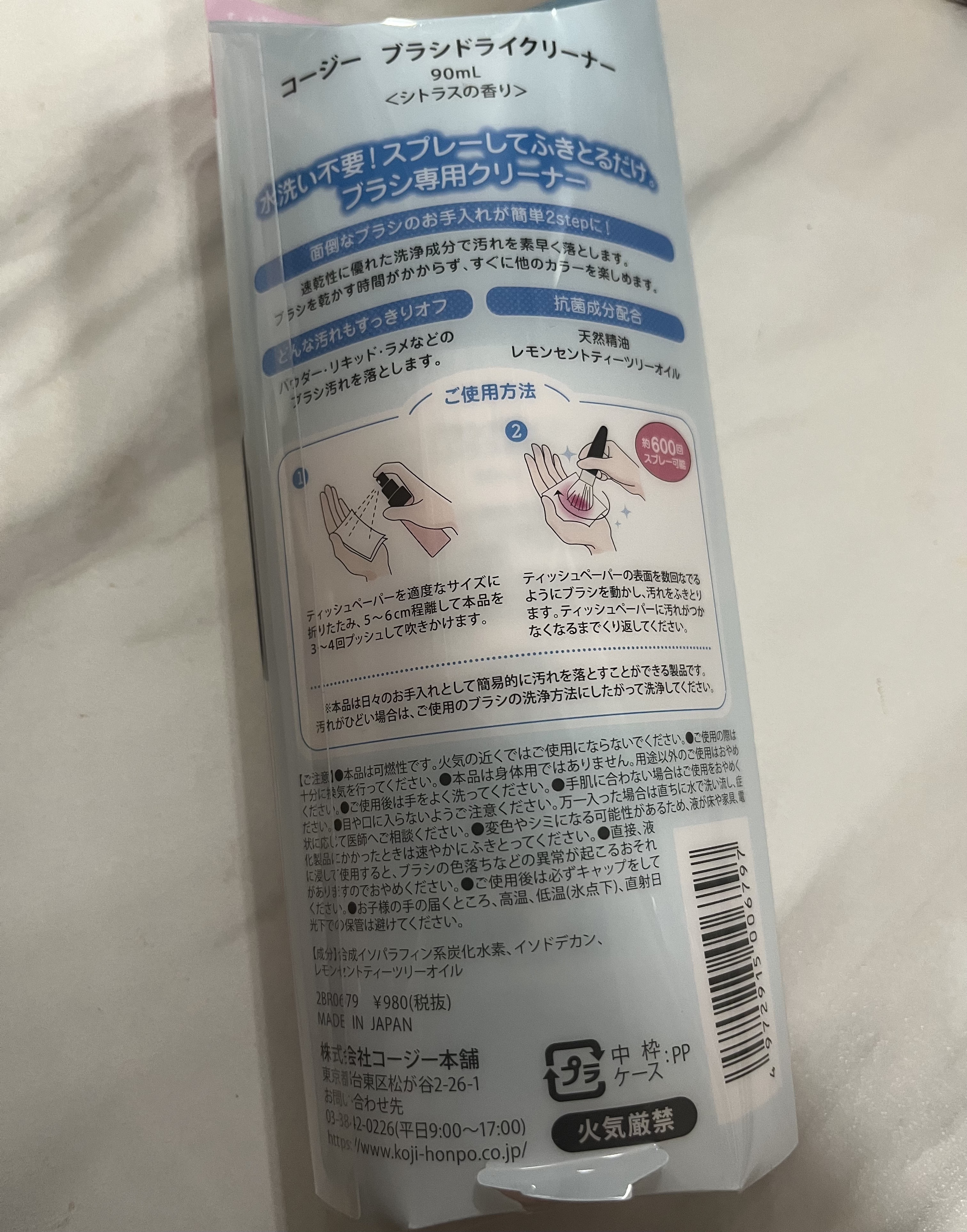 コージー ブラシドライクリーナーのクチコミ「✼••コージーブラシドライクリーナー90ml✼••
〈シトラスの香り〉

メイクブラシのお手入.....」（2枚目）