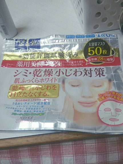 薬用美白 肌ホワイトマスク/クリアターン/シートマスク・パックを使ったクチコミ(1枚目)