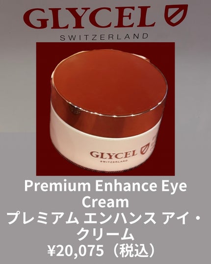 友香 on LIPS 「⭐︎⭐︎GLAYCEL⭐︎⭐︎✨スイス発のエイジングケアブラン..」(7枚目)