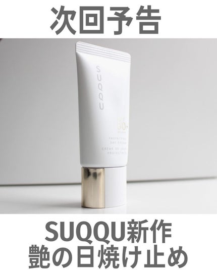 シグニチャー カラー アイズ/SUQQU/アイシャドウパレットを使ったクチコミ(10枚目)