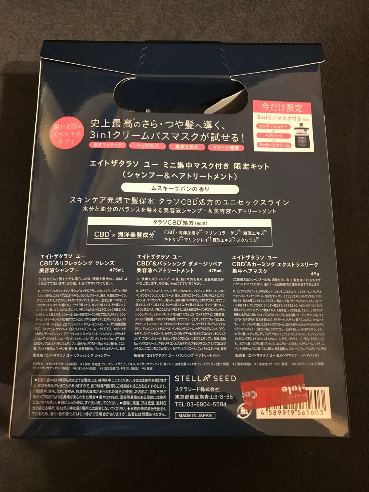 エイトザタラソ ユー CBD&リフレッシング クレンズ 美容液シャンプー/CBD&バランシング ダメージリペア 美容液ヘアトリートメント/エイトザタラソ/市販シャンプーを使ったクチコミ(2枚目)