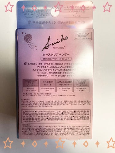 ムースクリアパウダー/SUIKO HATSUCURE/洗顔パウダーを使ったクチコミ（3枚目）
