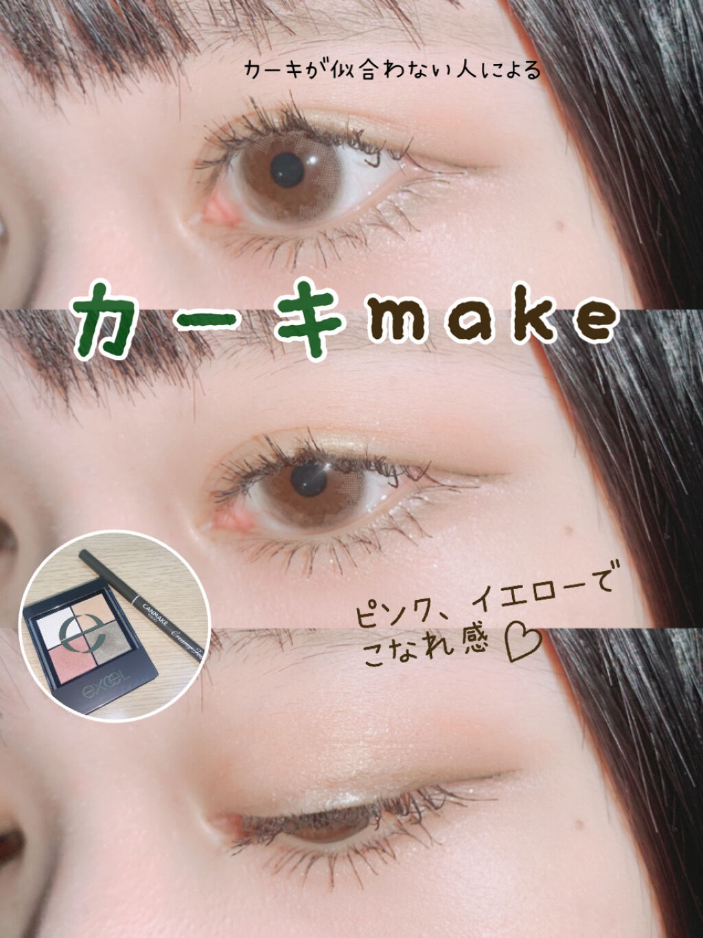 リアルクローズシャドウ/excel/アイシャドウパレットを使ったクチコミ（1枚目）