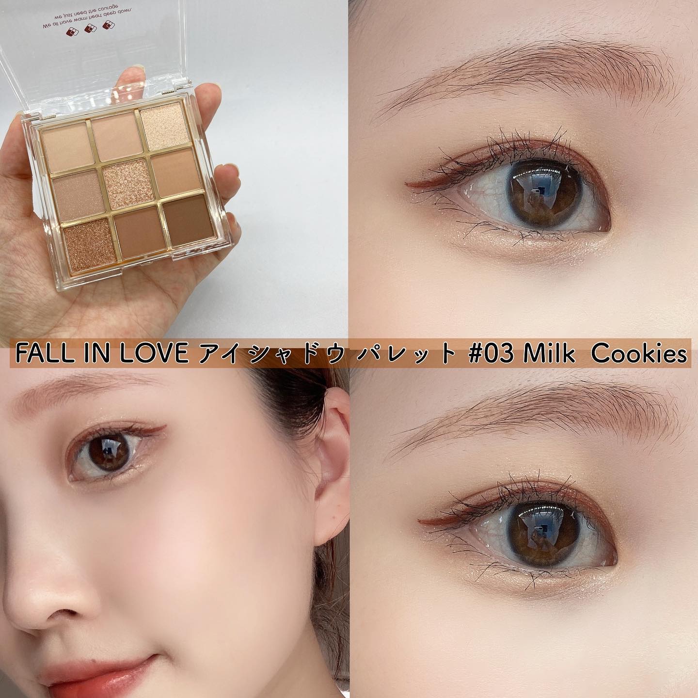 KEYBO FALL IN LOVE SHADOW PALETTE/keybo/アイシャドウパレットを使ったクチコミ（3枚目）