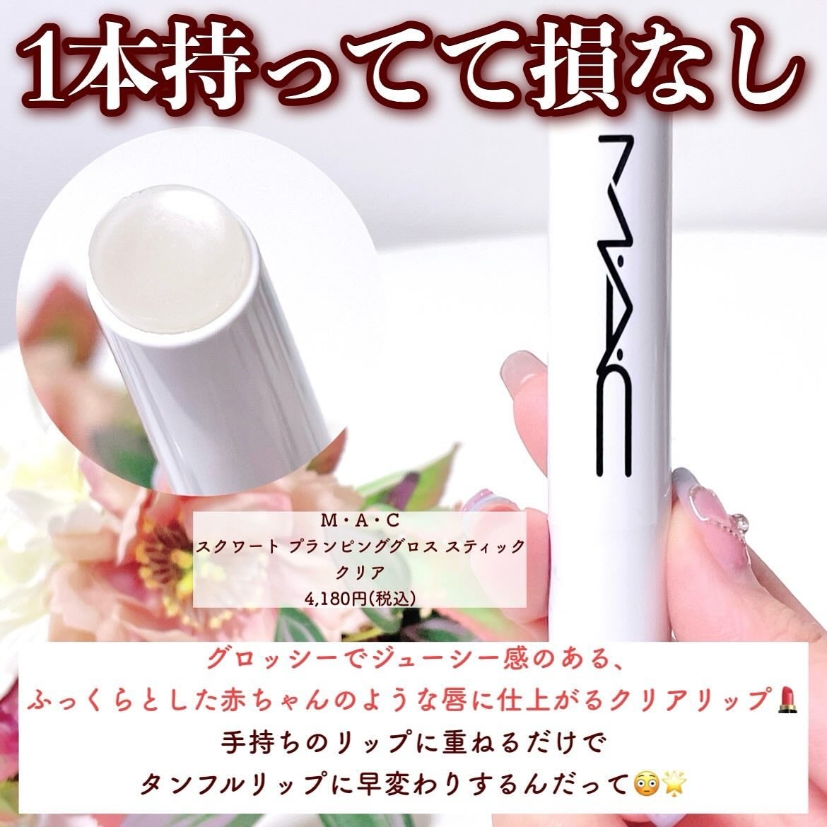 ラスターガラス リップスティック/M・A・C/口紅を使ったクチコミ(3枚目)