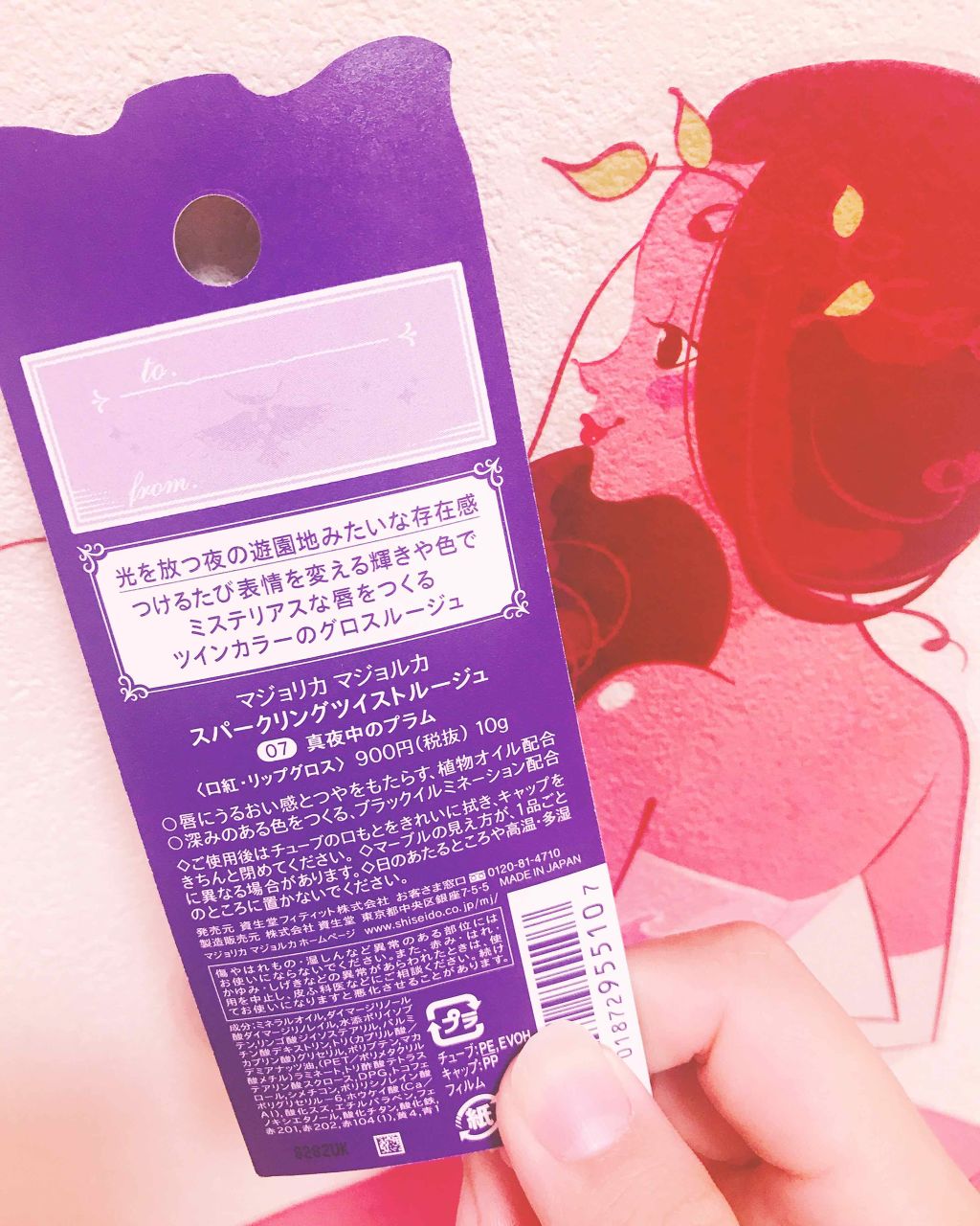 スパークリングツイストルージュ/MAJOLICA MAJORCA/リップグロスを使ったクチコミ(2枚目)
