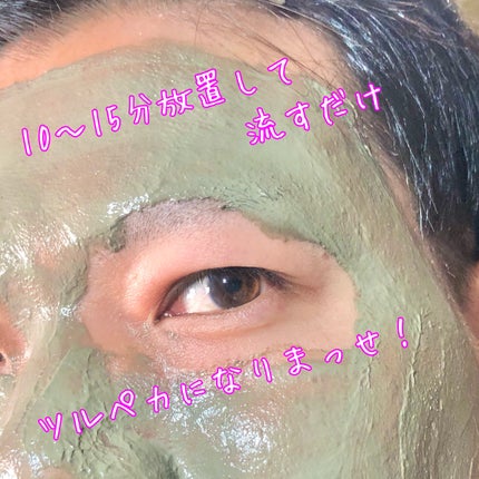 ナチュラルパック /MIRANAL/洗い流すパック・マスクを使ったクチコミ(4枚目)