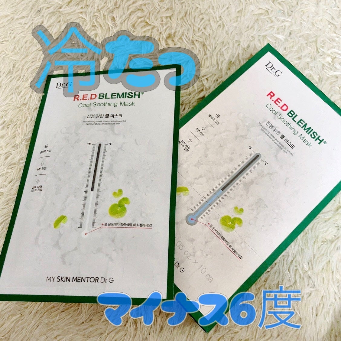 レッドブレミッシュ クールスージングマスク/Dr.G/シートマスク・パックを使ったクチコミ(1枚目)