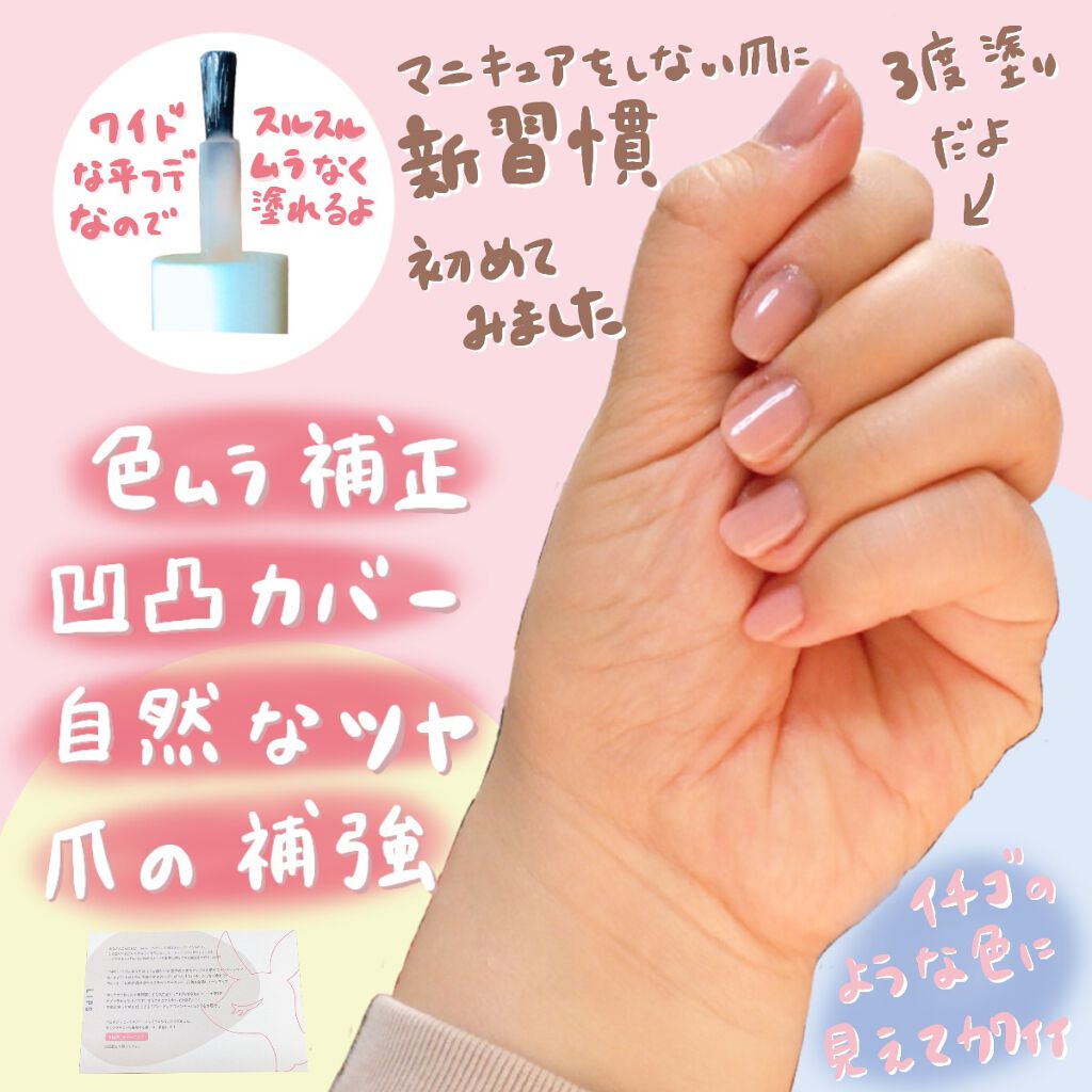 ディーアップファンデーション/D-UP/ネイルベースコートを使ったクチコミ（2枚目）