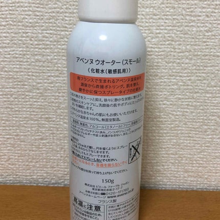 ウオーター/アベンヌ/ミスト状化粧水を使ったクチコミ(2枚目)