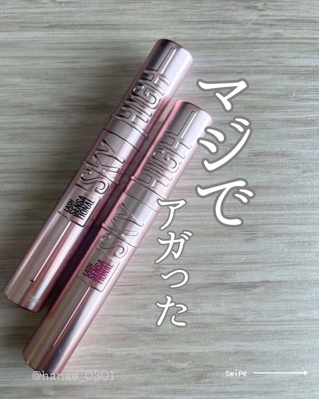 スカイハイ/MAYBELLINE NEW YORK/マスカラを使ったクチコミ(1枚目)