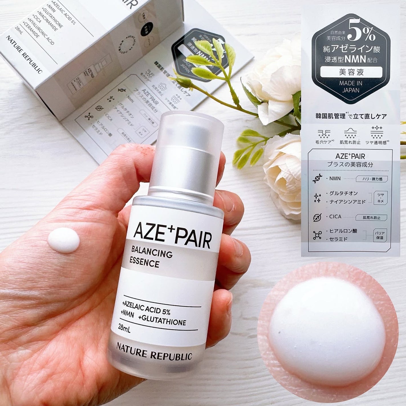 アゼペア 美容液/ネイチャーリパブリック/美容液を使ったクチコミ(2枚目)