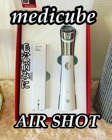 ダーマエアショット ホワイト/MEDICUBE/美顔器・マッサージを使ったクチコミ（1枚目）