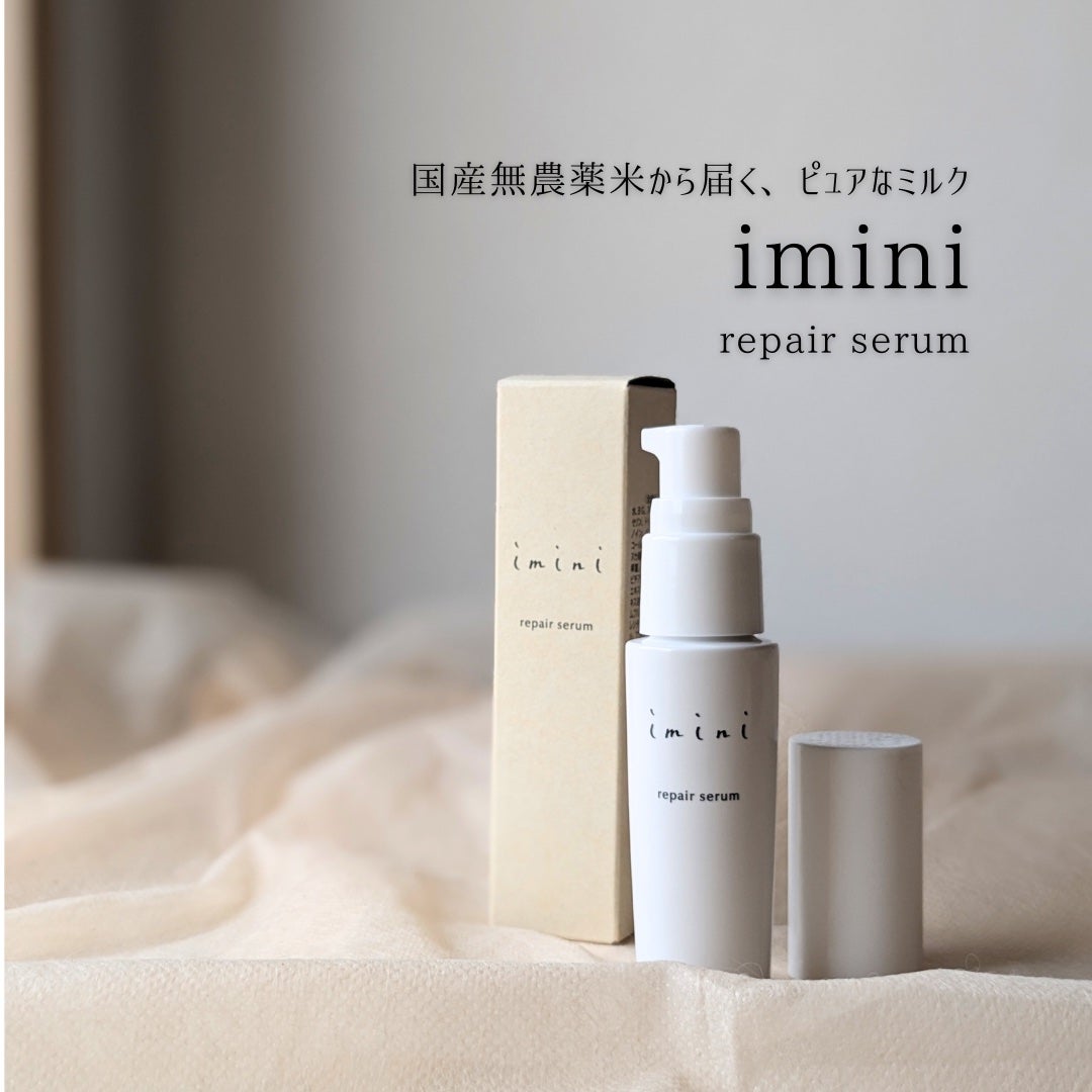 imini リペアセラム/imini/オールインワン化粧品を使ったクチコミ(1枚目)