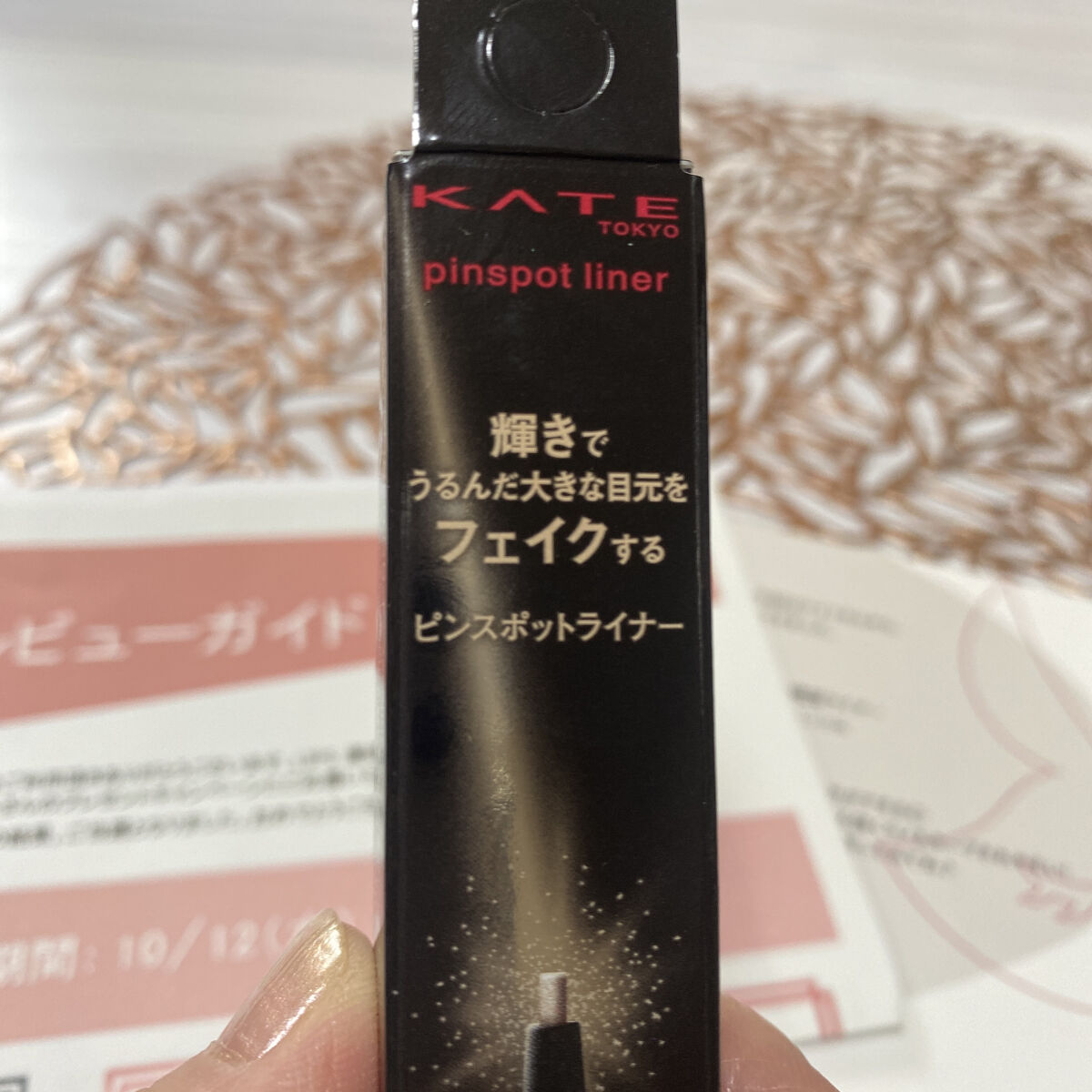 ピンスポットライナー/KATE/ペンシルアイライナーを使ったクチコミ（2枚目）