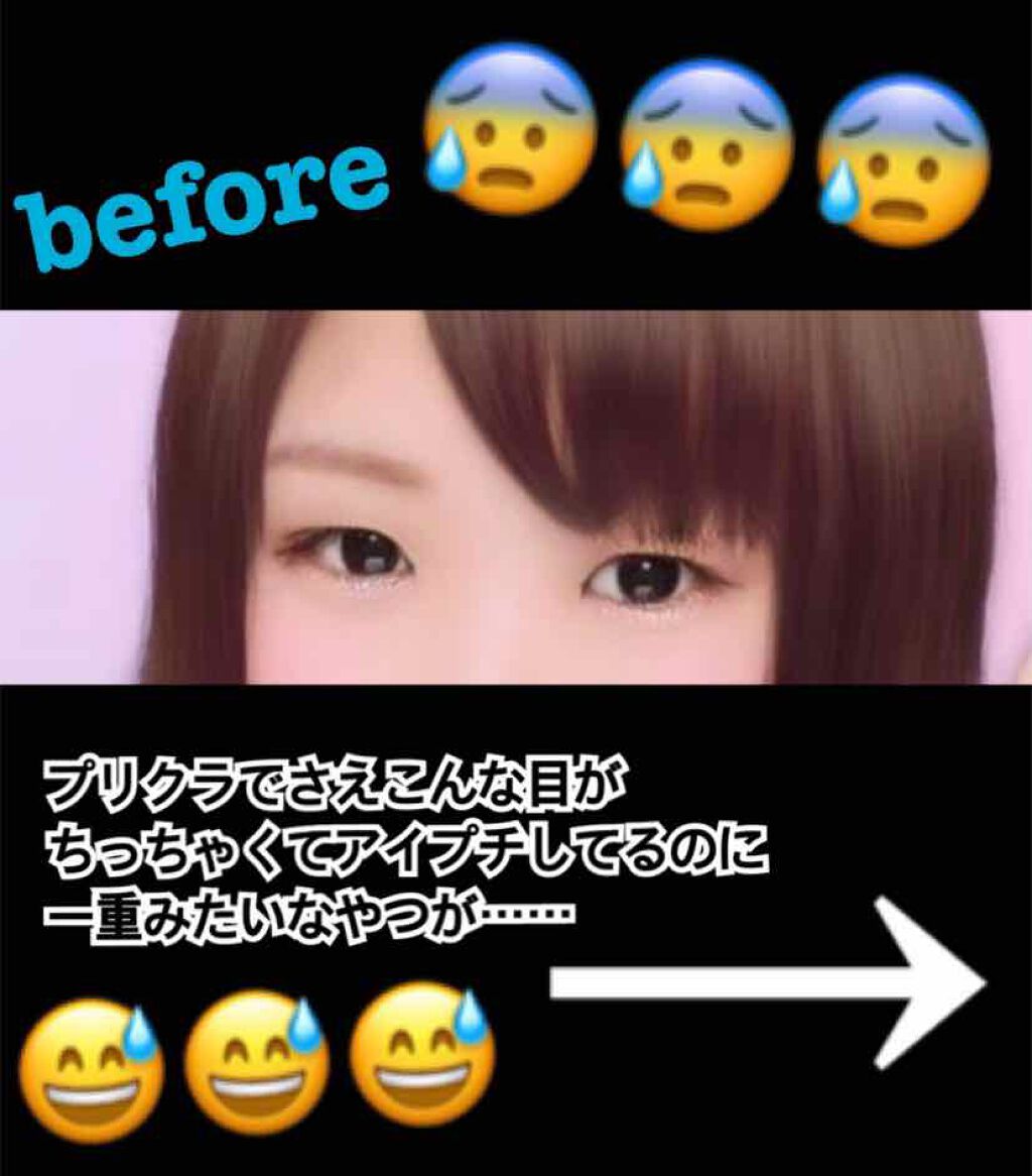 のびーるアイテープ（絆創膏タイプ、レギュラー）/DAISO/二重まぶた用アイテムを使ったクチコミ（1枚目）