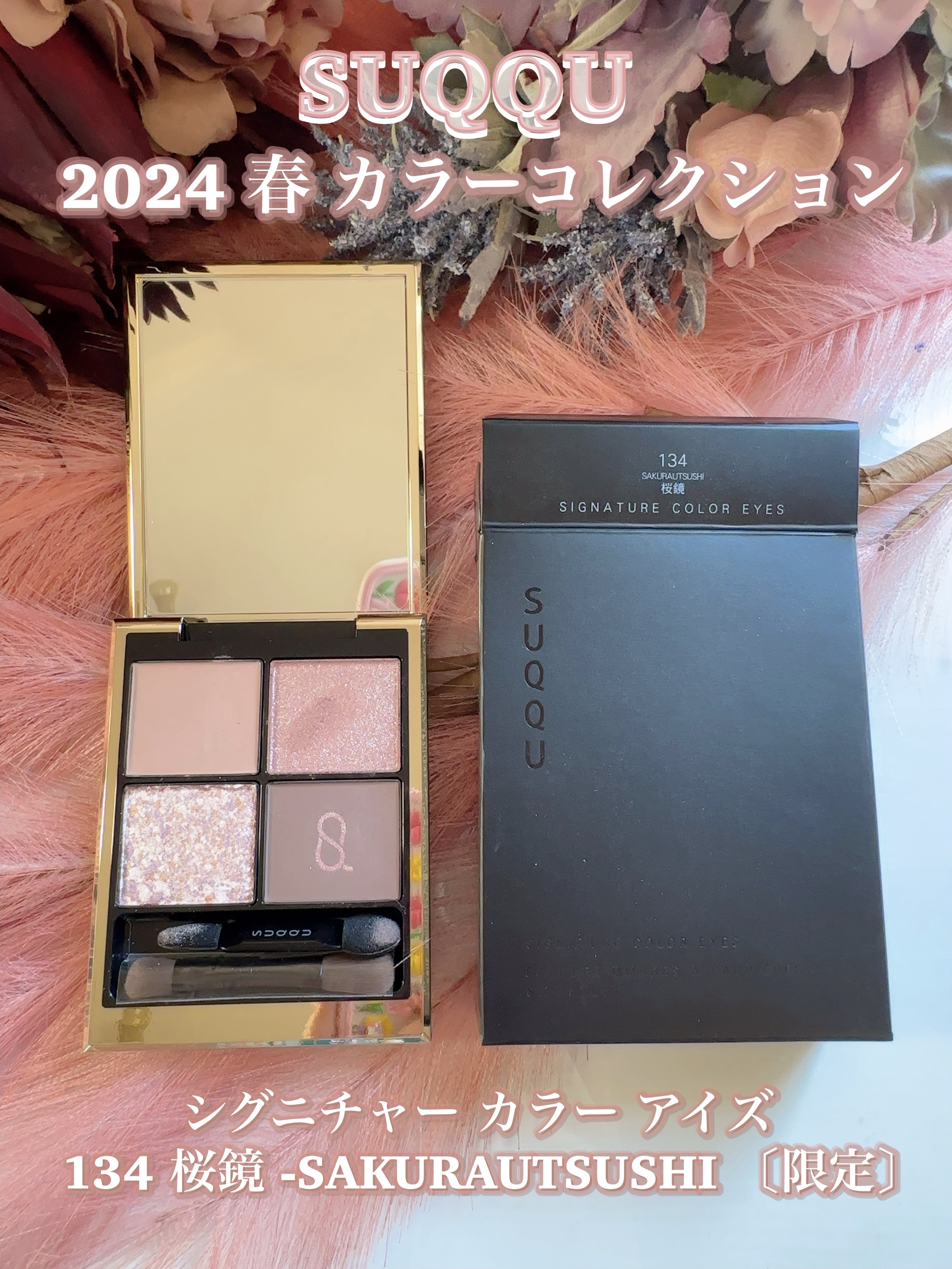 ピュア カラー ブラッシュ/SUQQU/パウダーチークを使ったクチコミ（2枚目）