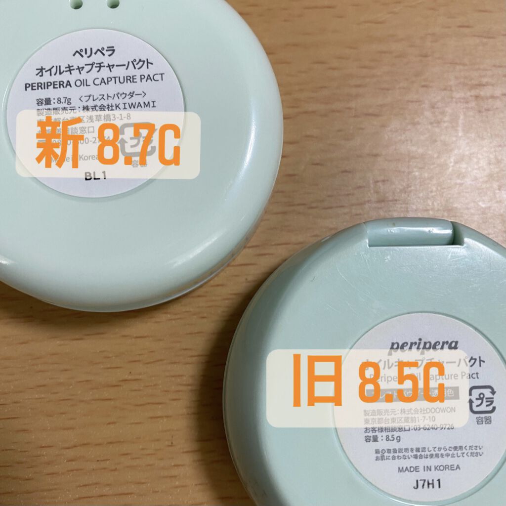 オイルキャプチャーパクト/PERIPERA/プレストパウダーを使ったクチコミ（3枚目）